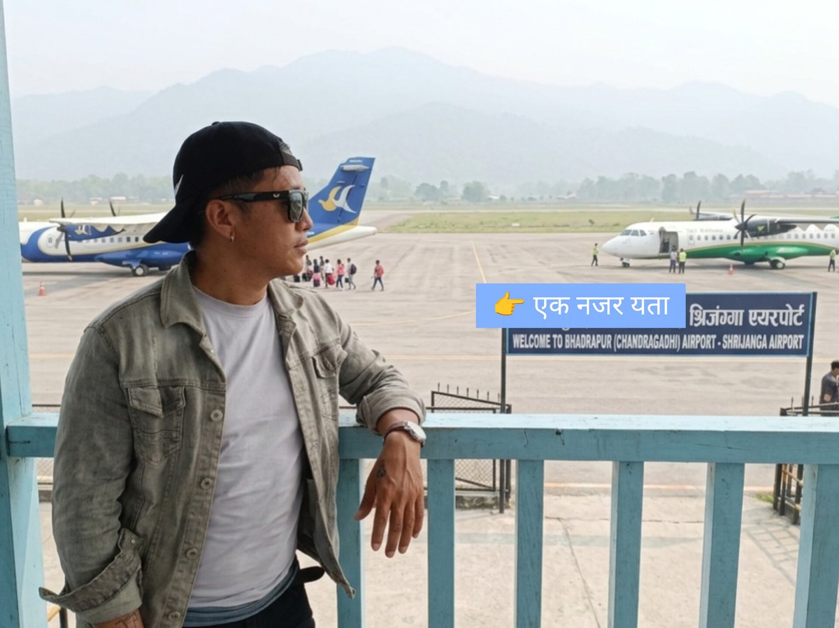 सुकेटार एयरपोर्टलाई रवीन्द्रनाथ एयरपोर्ट भन्दा चुइक नबोल्नेहरु
चन्द्रगडी एयरपोर्टलाई श्रिजंगा एयरपोर्ट भन्दा डाहा गर्ने। यता हाजिर हौ।
श्रिजंगा एयरपोर्ट चन्द्रगडी झापा 

note :- कुन कुनको निन्द हराम हुन्छ। म जिम्मेवारी हुने छैना।

#everyonefollowers #jhapa