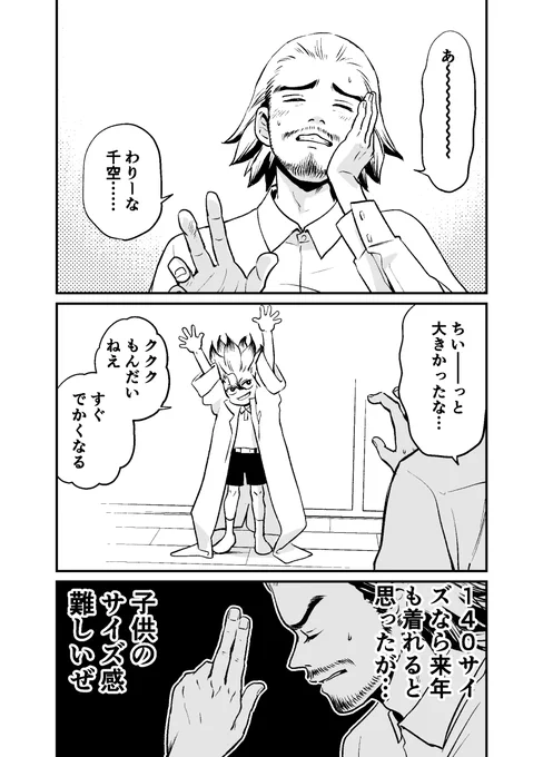 初めての!② 