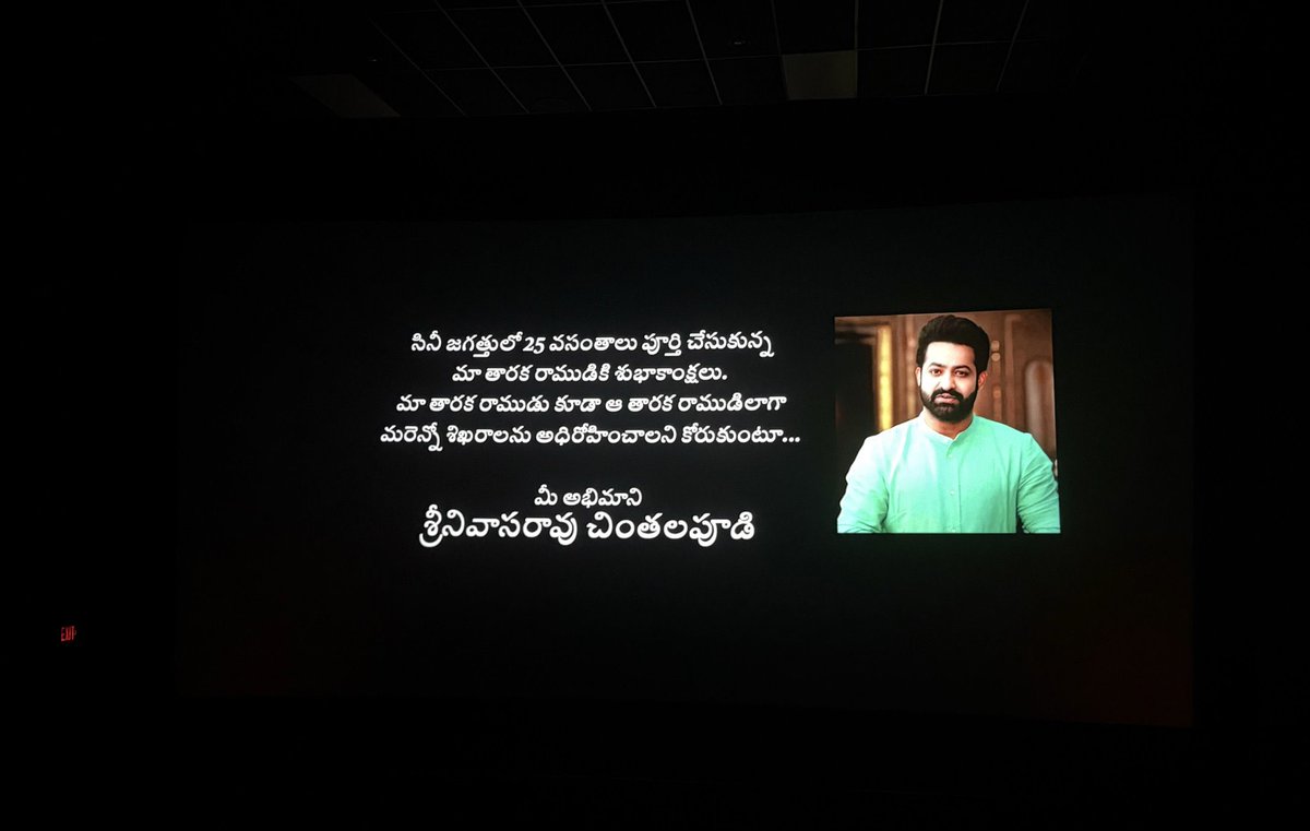 Jr NTR Fan Club tweet media