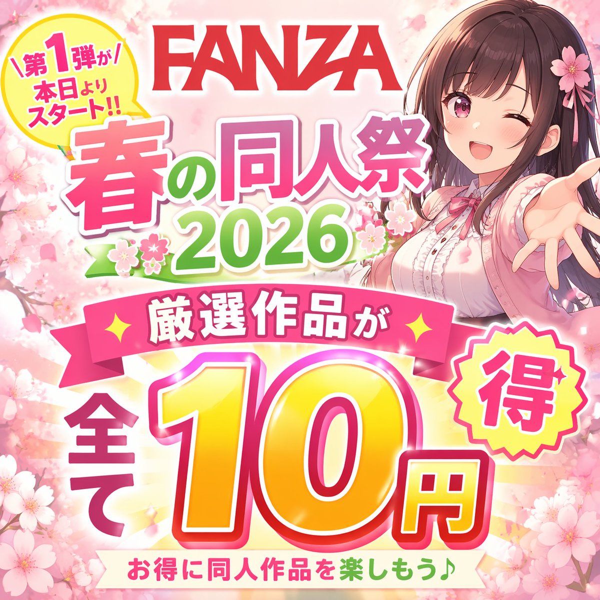Toilet_god5's tweet photo. 10円セールキター！ https://t.co/C7NhwvLwJQ
