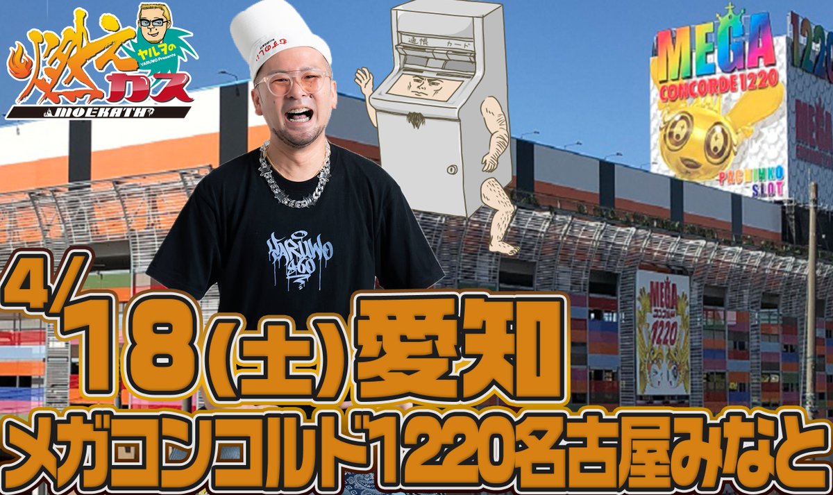 うちいくTV tweet media