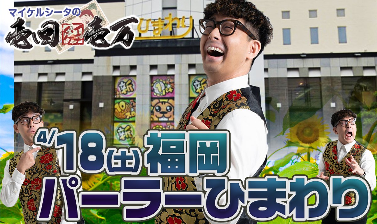 うちいくTV tweet media