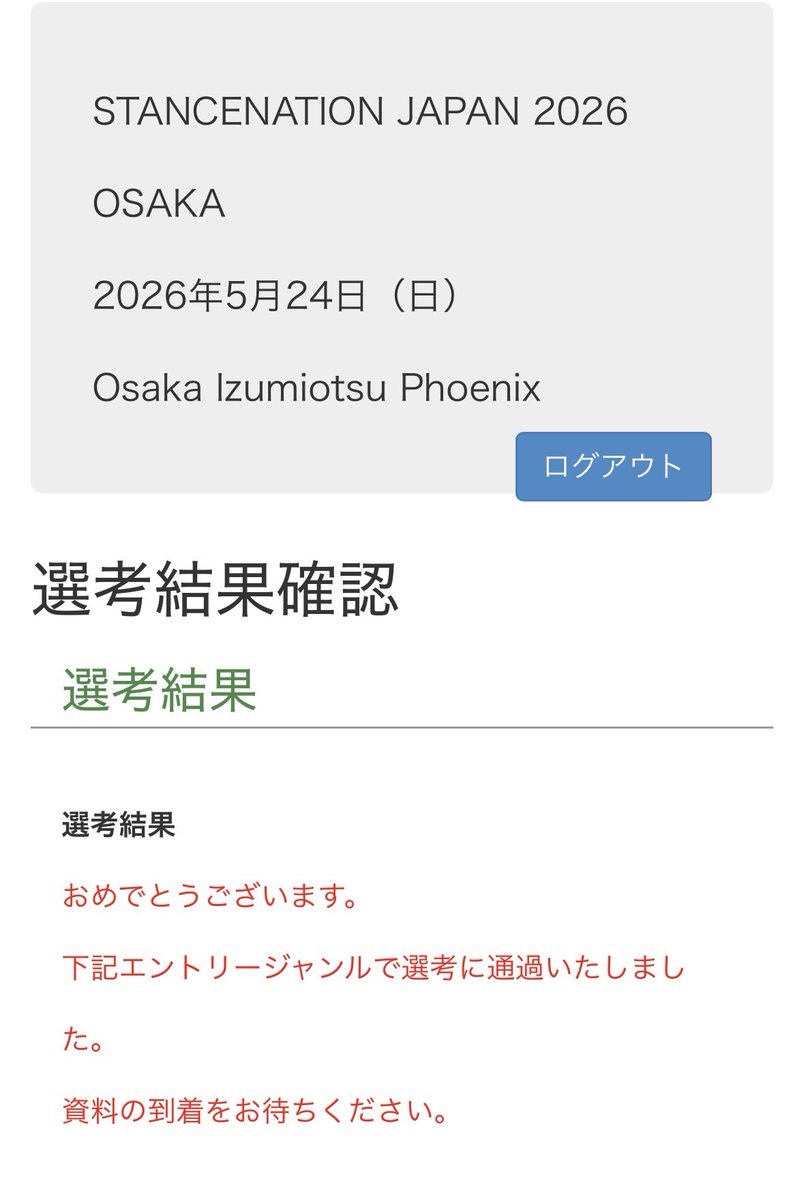 fd2_taito's tweet image. スタンスネーション2026
ソアラで選考通過しました！！🥹
念願の初選考イベント楽しみます！✌️

#stancenation 
#スタンスネーション
#スタンスネーションで会いましょう
#ハチマルヒーロー