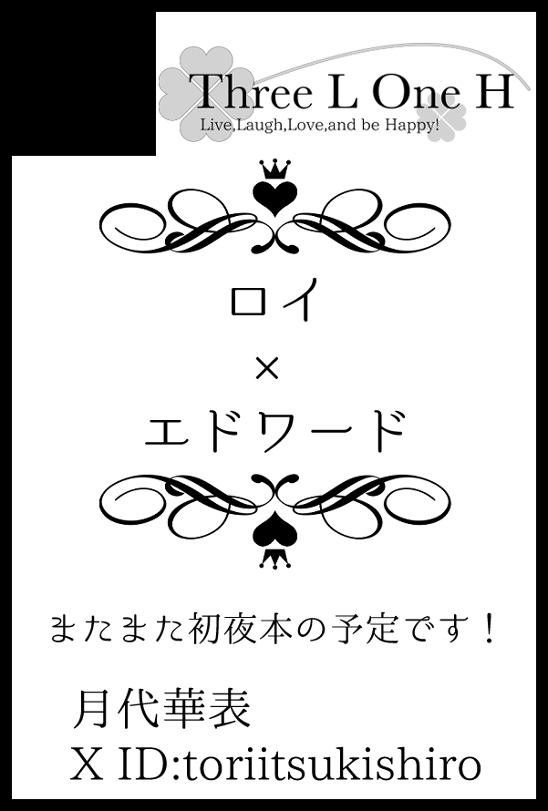 月代華表 tweet media