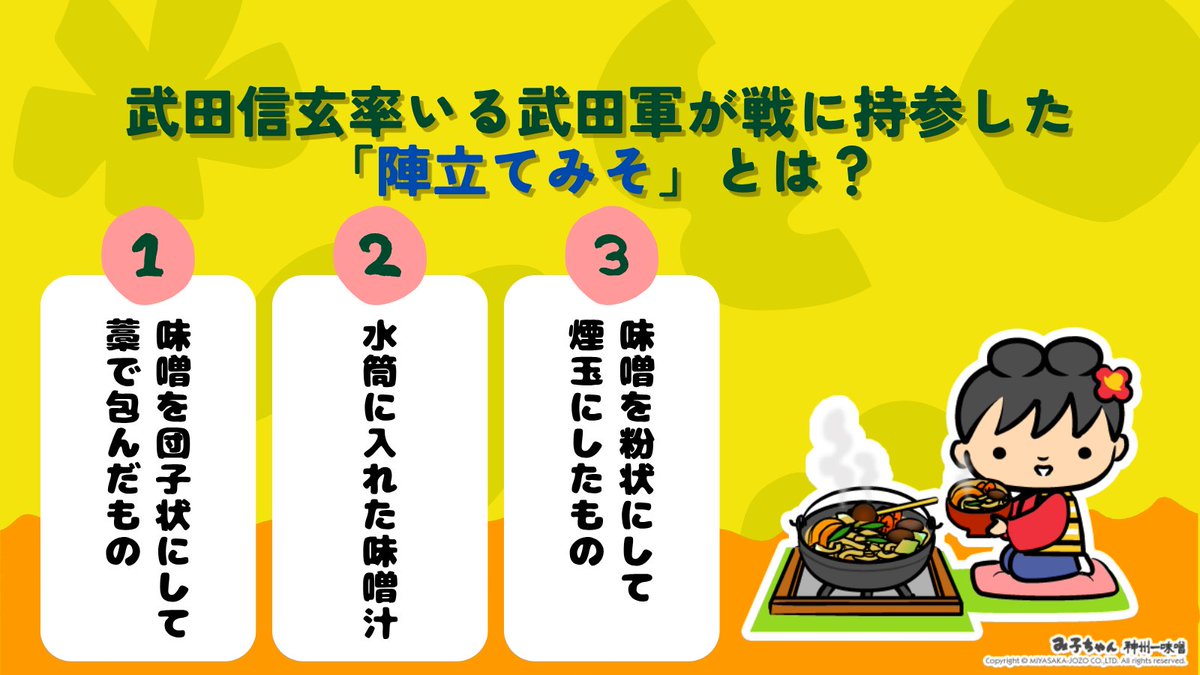 神州一味噌【公式】 tweet media