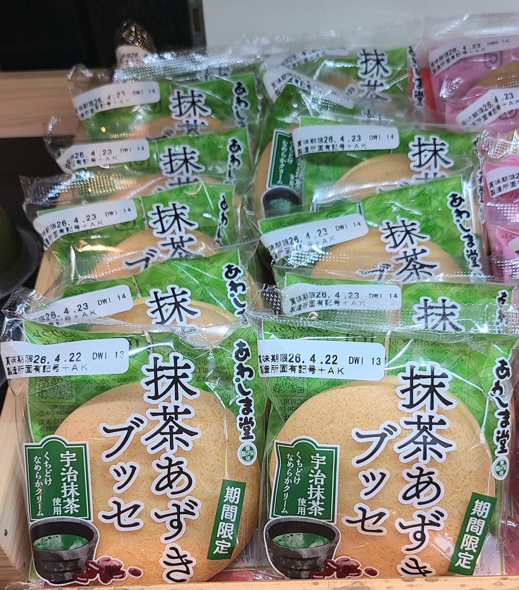 あわしま堂　本社直売所【愛媛】 tweet media