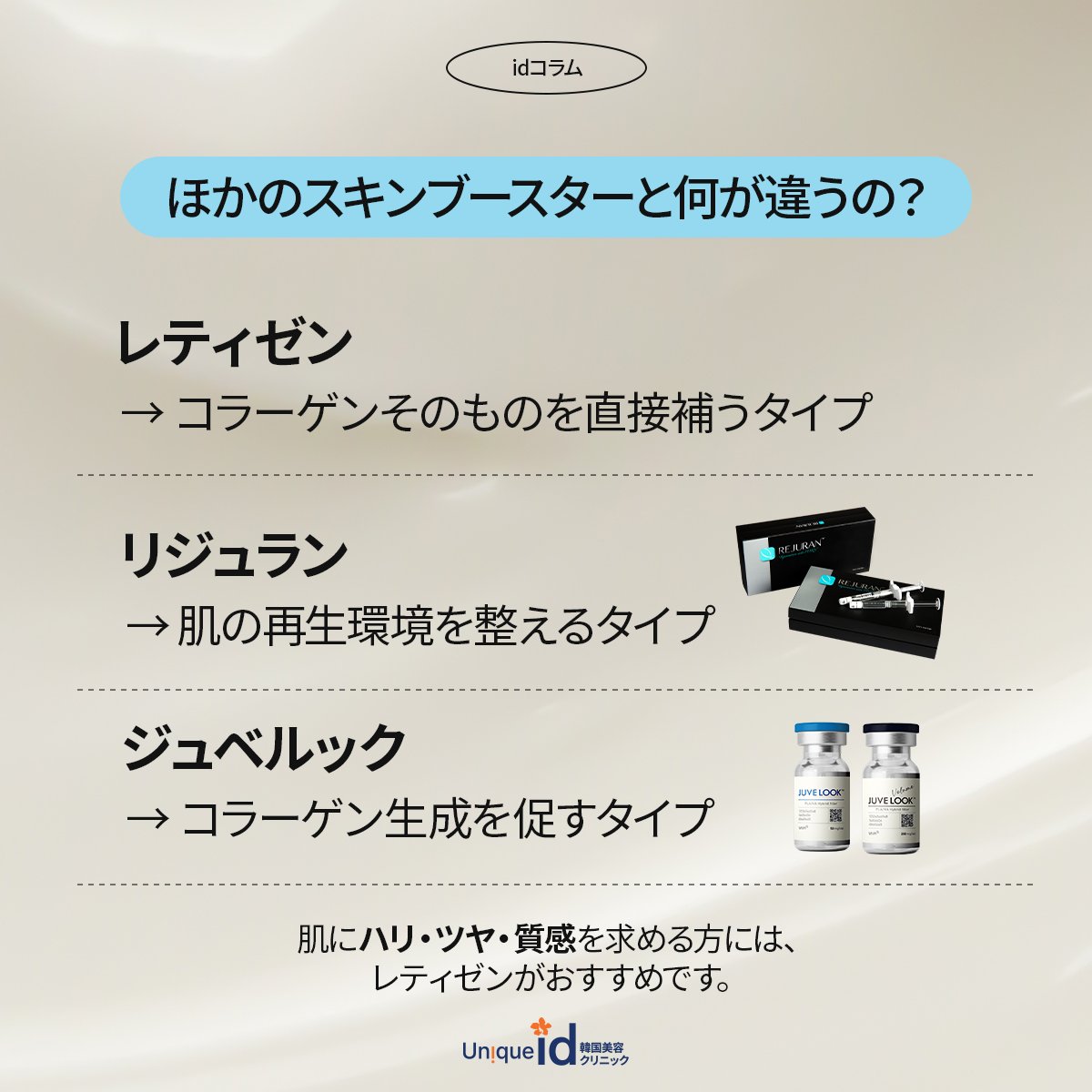 【公式】韓国id美容クリニック tweet media