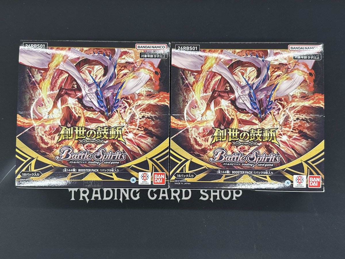 バトルスピリッツ ブースターパック 創世の鼓動 3BOX バンダイ 商品・サービスサイト | バトルスピリッツ ブースターパック