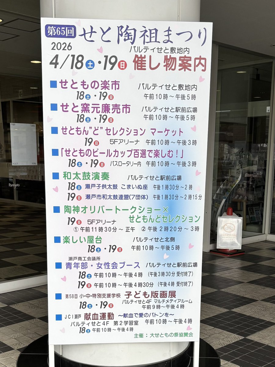 伊藤忠孝@せとしなのサイクル店主 tweet media
