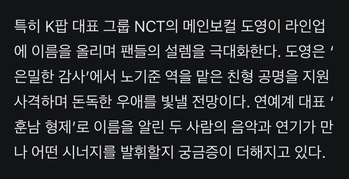 โดยองไปร้อง ost ให้พี่กง ข่าวเขียนน่ารักมาก ประมาณว่า หลายคนเริ่มสงสัยและตั้งตารอดูว่า เมื่อดนตรี (โดยอง) และการแสดง (พี่กง) ของทั้งคู่ที่เป็นพี่น้องที่เป็น  훈남 형제 (พี่น้องที่หน้าตาดี) ของวงการบันเทิงจะเป็นอย่างไร โอ้ย น่ารัก 5555555555 ฮันนัมบราเท่อนะ