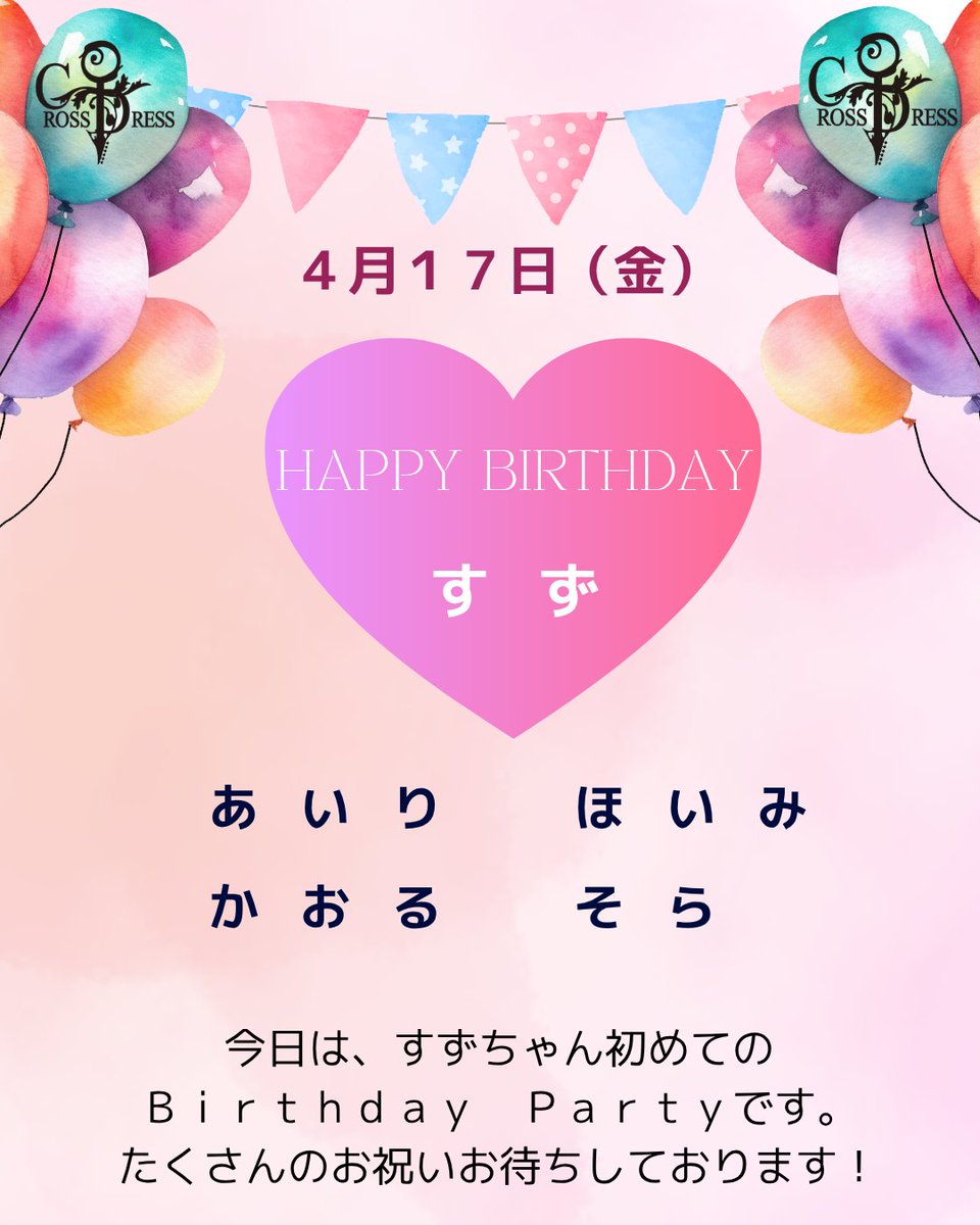 CROSS DRESS新宿公式 tweet media