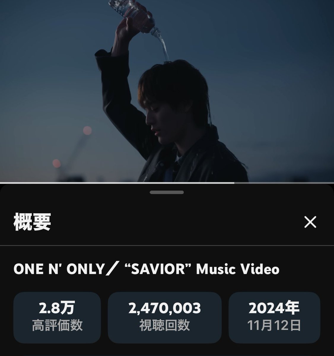 KK0708love's tweet image. ONE N' ONLY “SAVIOR” MV
247万回達成✨✨

悲しさ
苦しさ
むなしさ
悔しさ
マイナスの感情は色々あるけれど
悔しさは自分の努力次第で
乗り越えられる
大きな喜びに変えられる
と教えてくれたのは君だよ

#SAVIOR
#ytv未成年
youtu.be/7GXtwVefkHU?si…