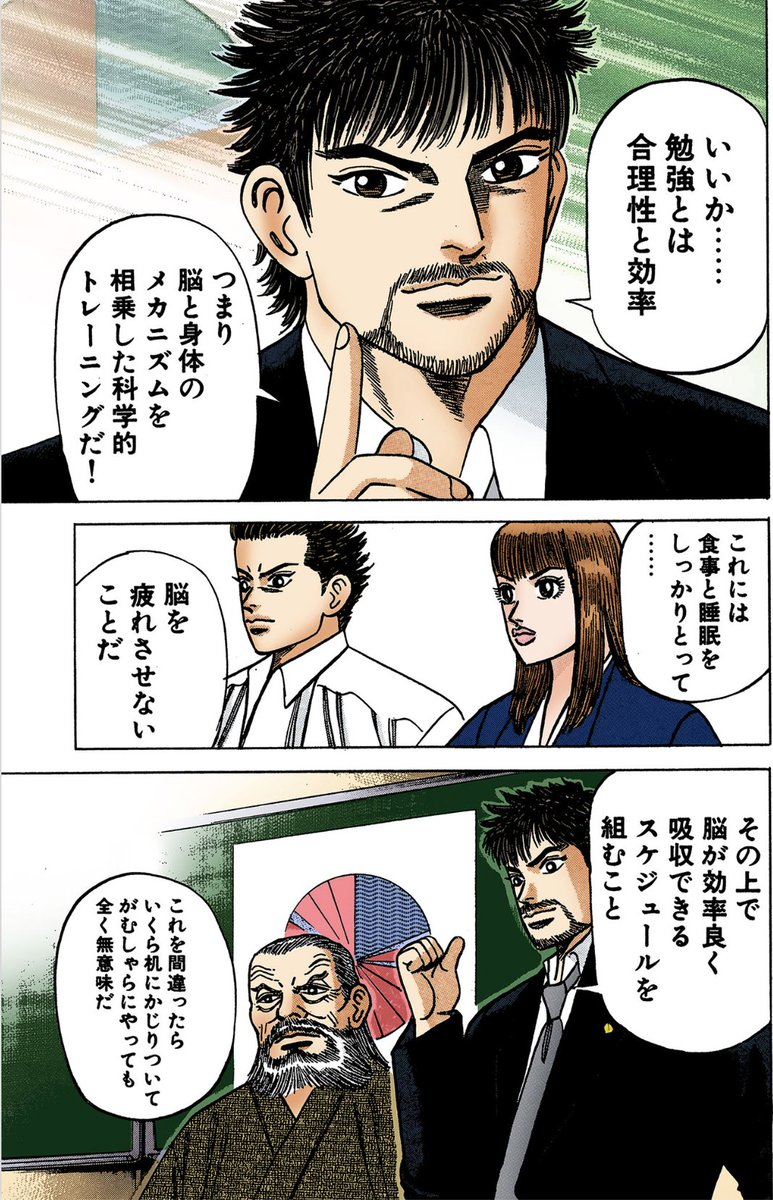 マネマネ | お金のマンガ tweet media