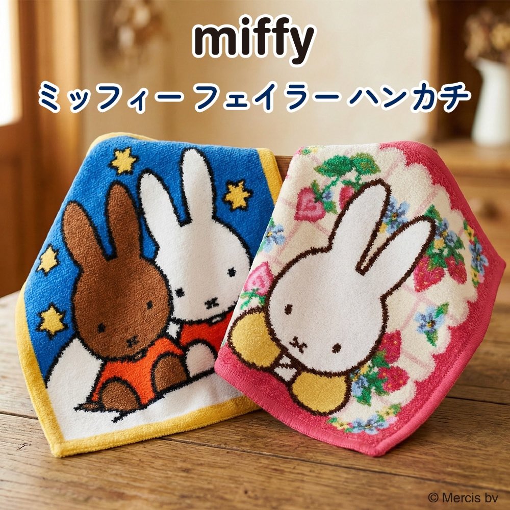 コラボ情報！✓／ #フェイラー×#ミッフィー 新作 『グッドナイト