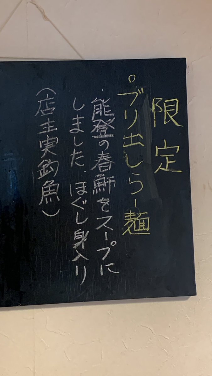 自然派ラーメン神楽 tweet media