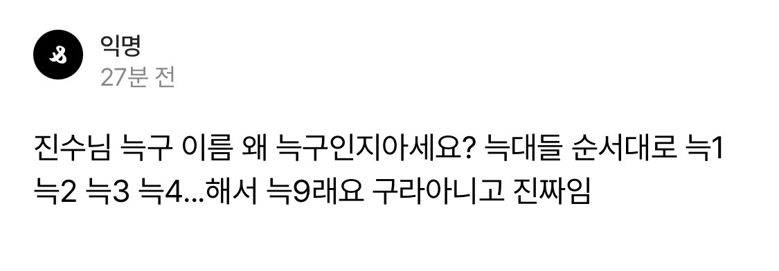 진수 tweet media