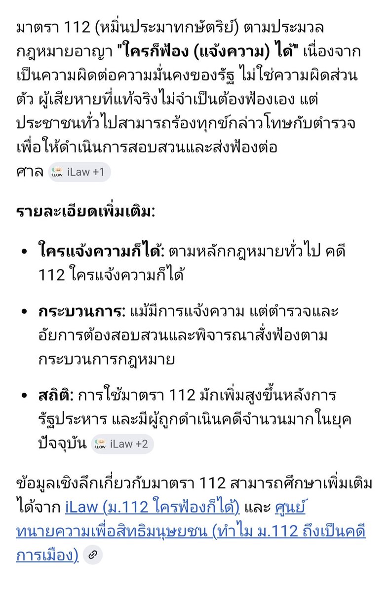 ประสาทแดกก็เรื่องของคุณ tweet media
