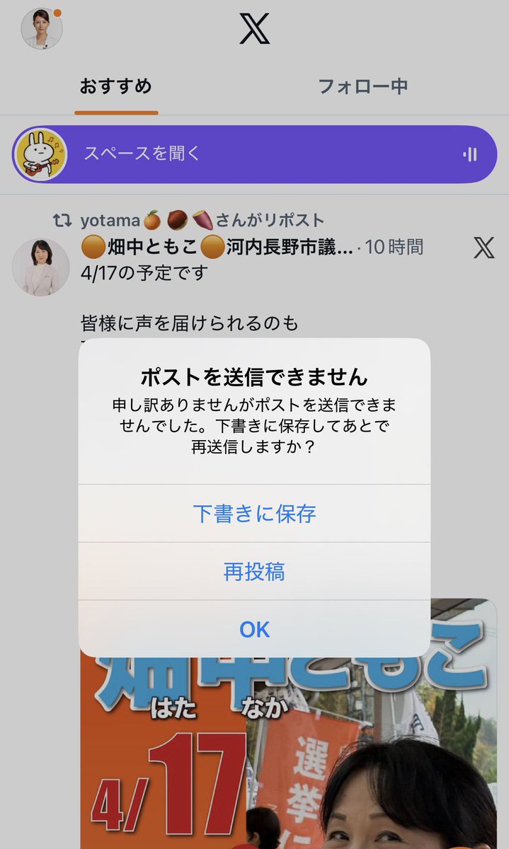 吉川りな【参政党】 tweet media
