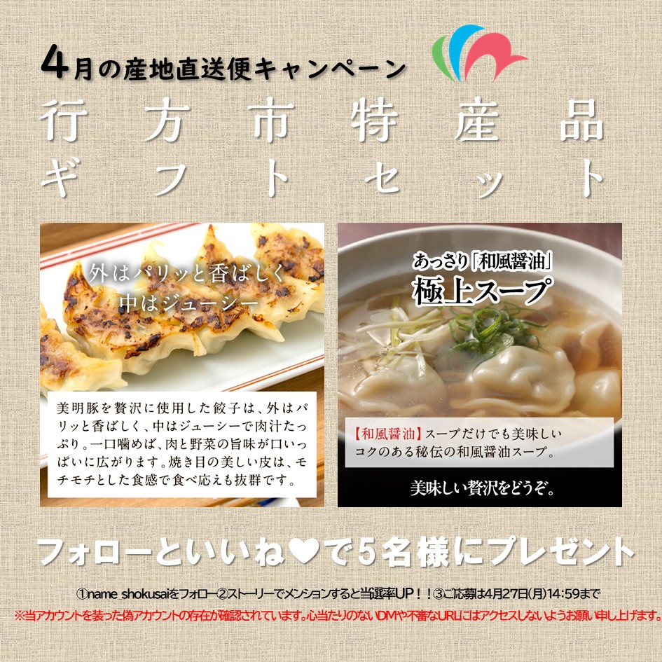 なめがたブランド戦略会議(行方市) tweet media