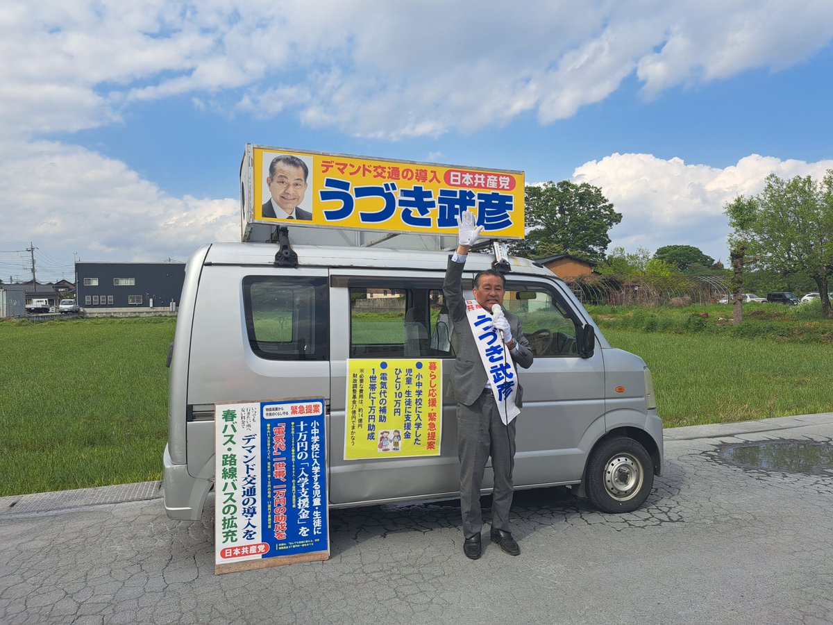 榎本なお(蓮田市議🌈JCP) tweet media