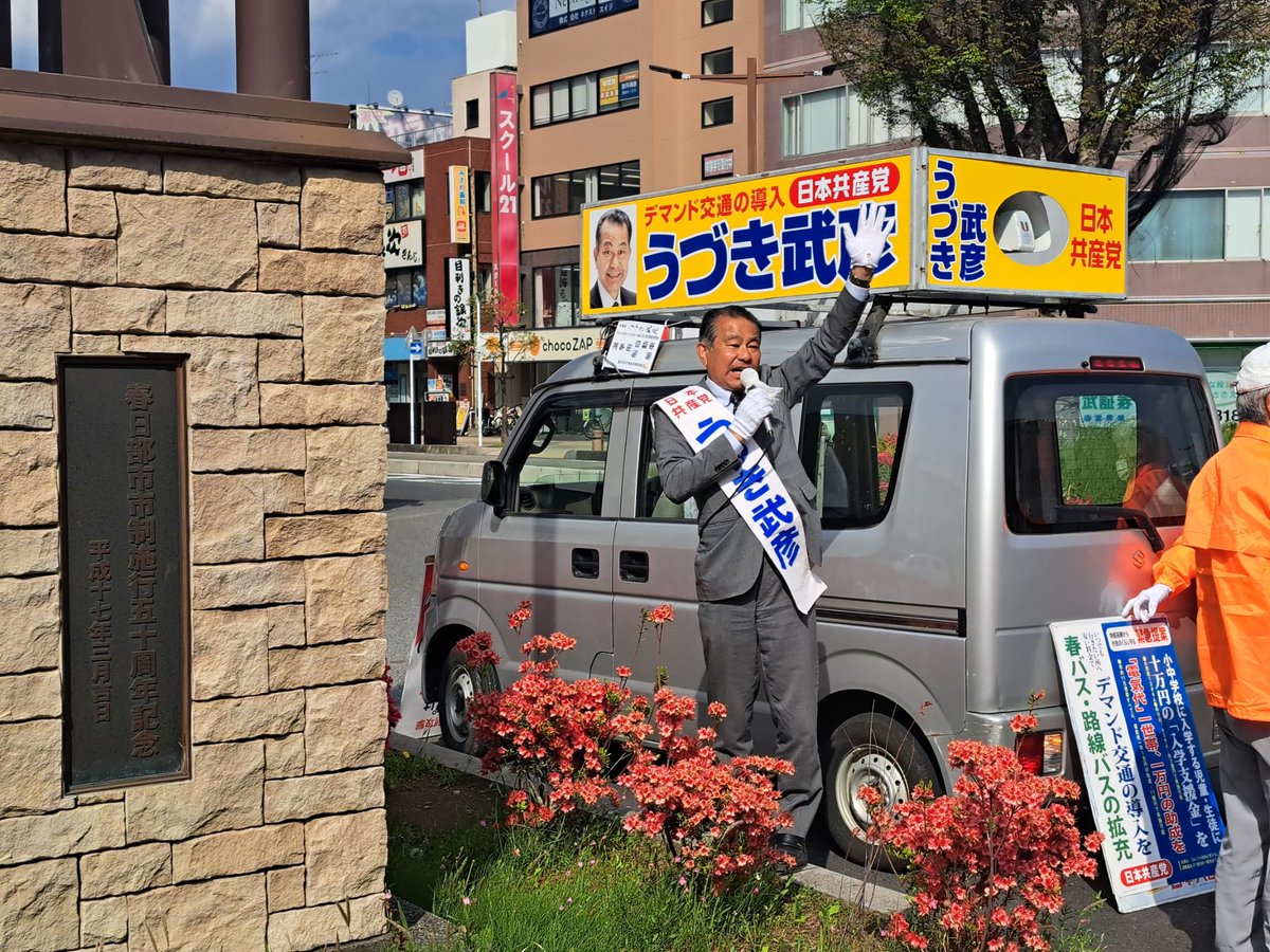 榎本なお(蓮田市議🌈JCP) tweet media