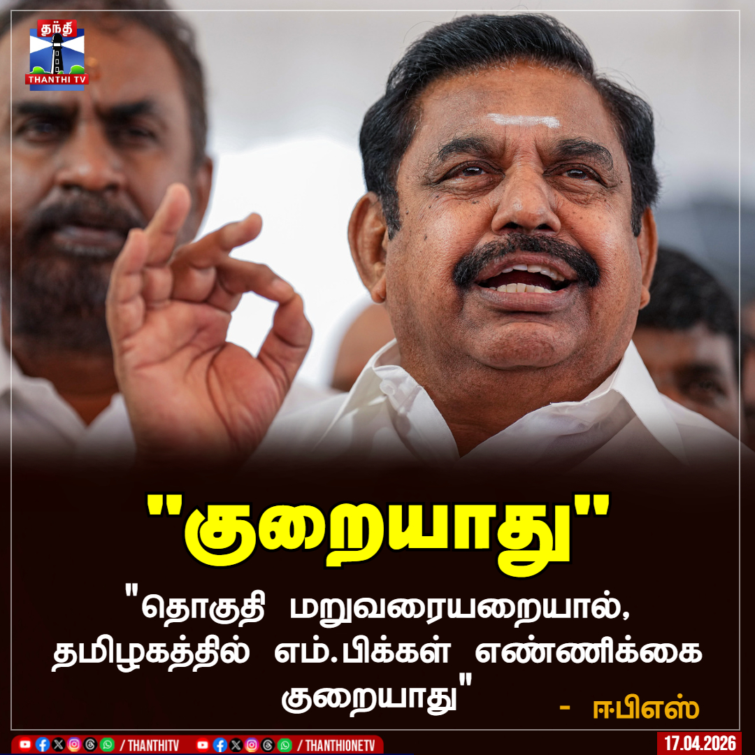 Thanthi TV tweet media