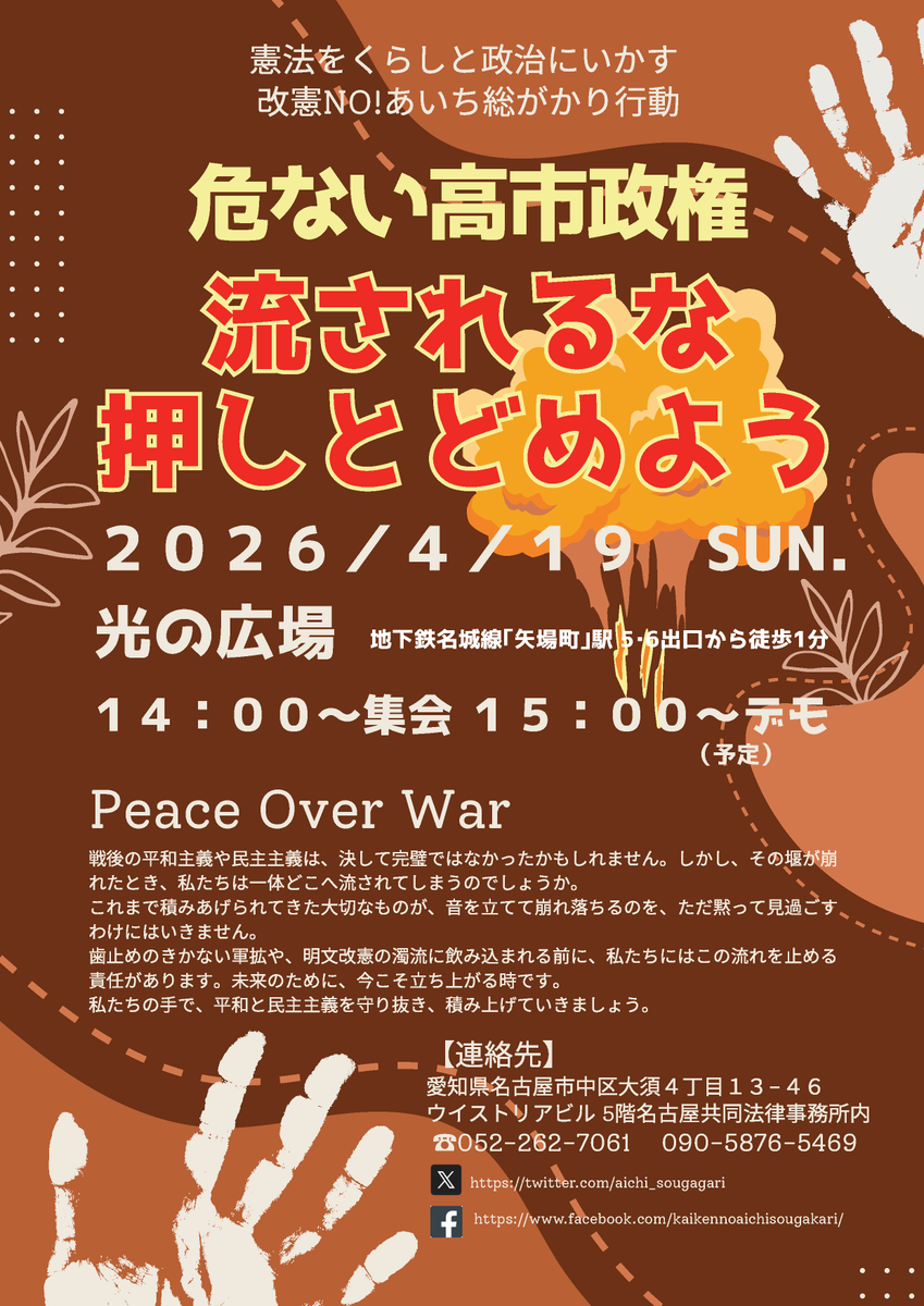 愛労連／賃上げ交渉を労働組合でしませんか【組合づくりの相談は0120-378-060】 tweet media