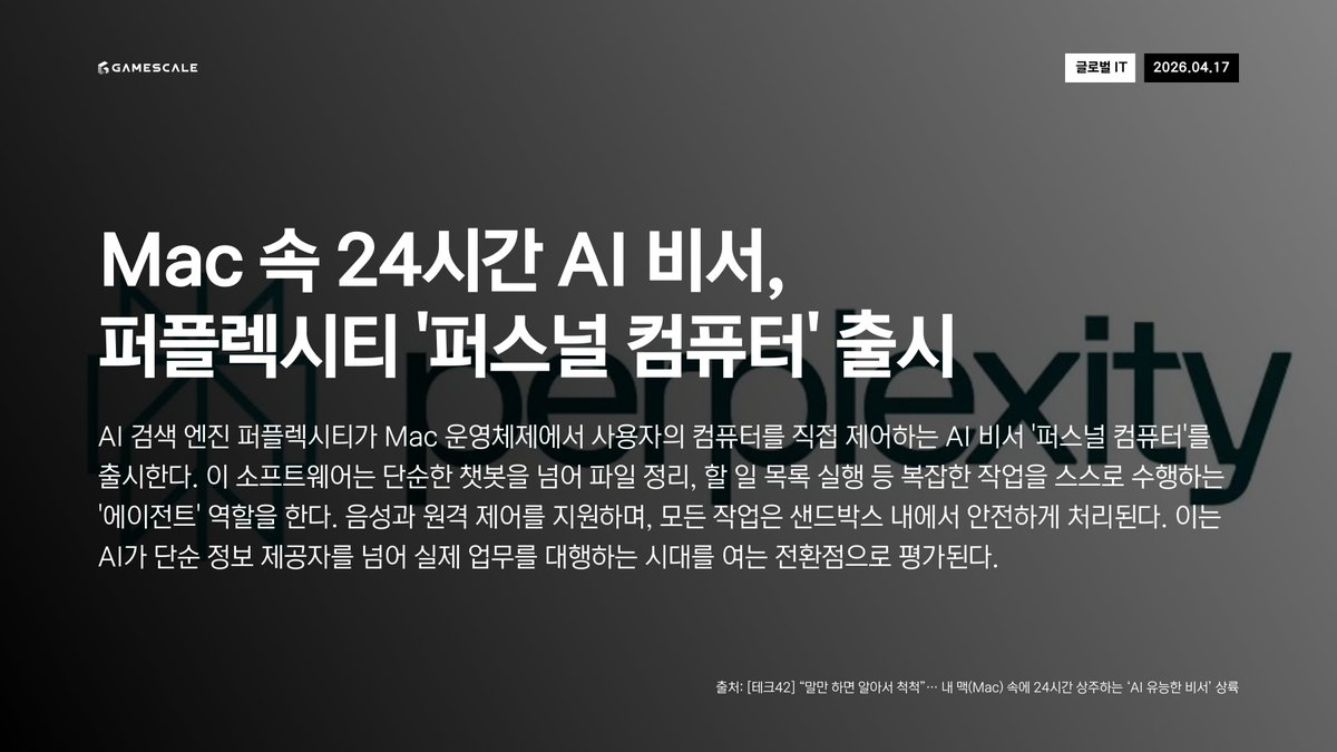 GameScale tweet media