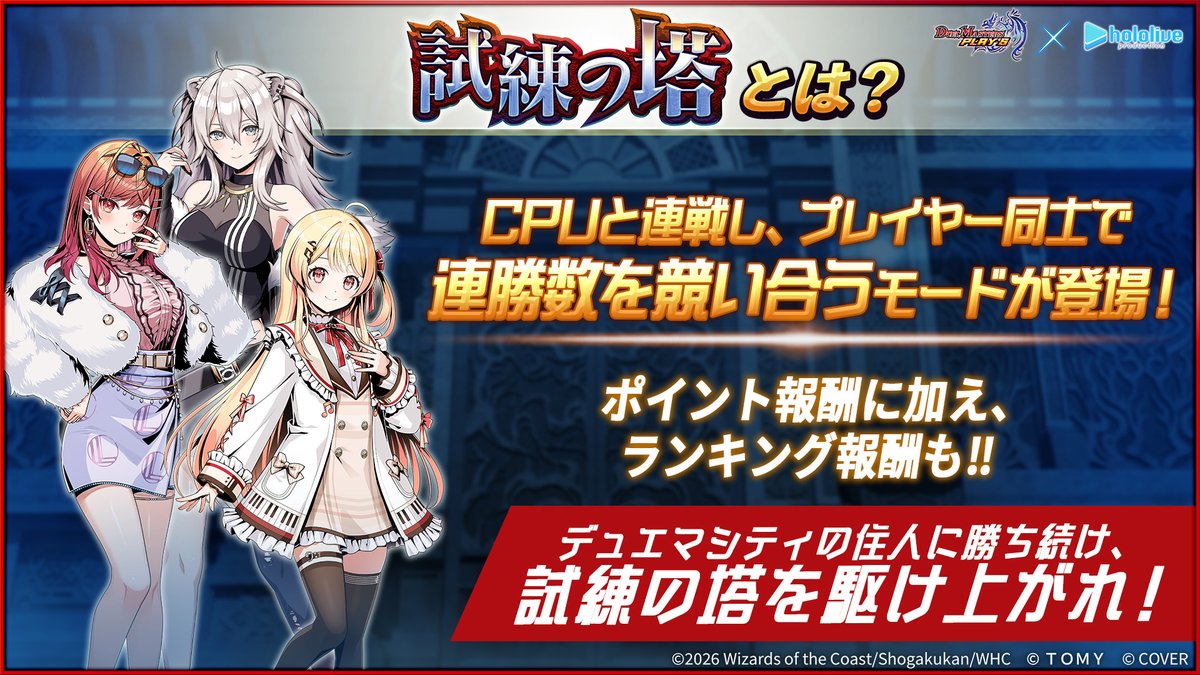 デュエル・マスターズ プレイス【公式】 tweet media