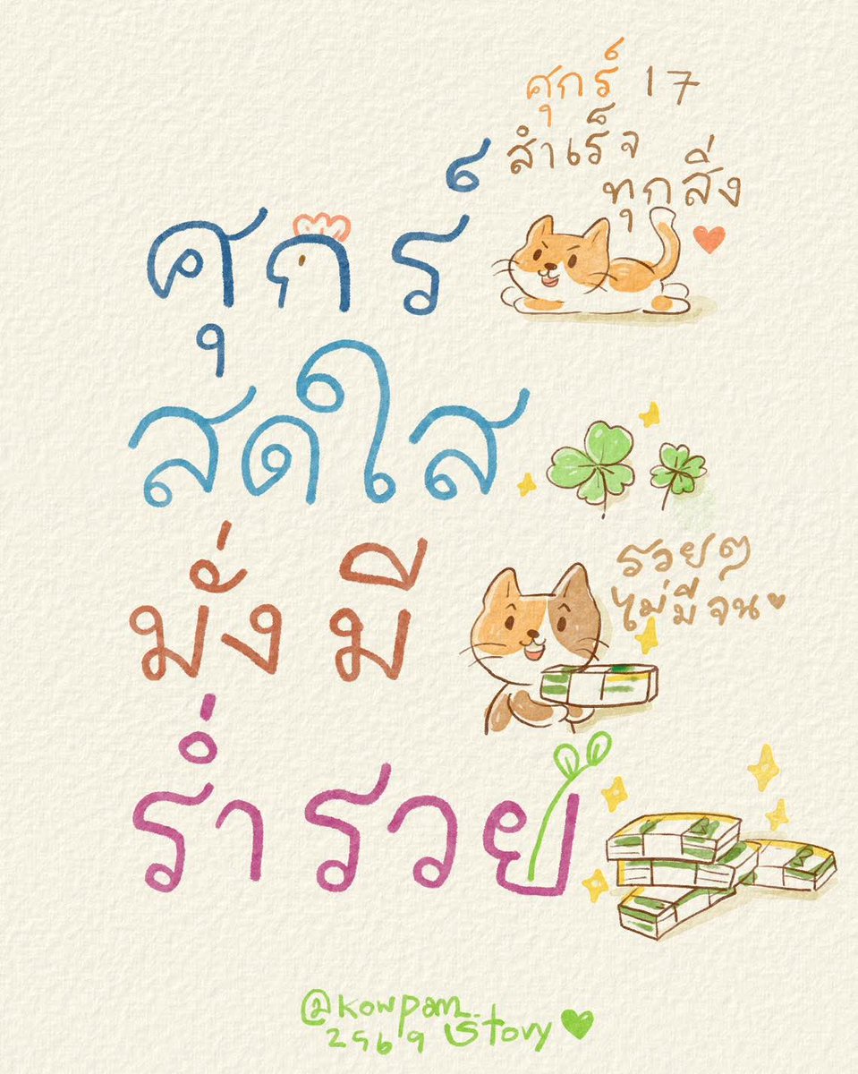 สุขสันต์วันเกิดนะเซ้นต์ซุป ขอให้เป็น 28 ที่ดี มีแต่รอยยิ้ม เจริญรุ่งเรือง ก้าวหน้า  สุขภาพแข็ง มีความสุขไร้ทุกข์ พ้นภัยจากอันตรายทั้งปวง เฮงๆ รวยๆ นะครับ
HAPPY 28TH SAINTDAY
#SaintLevelUp28Y 
#Saint_sup
#MingEr 
<a href="/Saint_sup/">Saintsup 🎬</a>