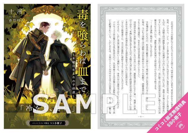 コミコミスタジオ tweet media