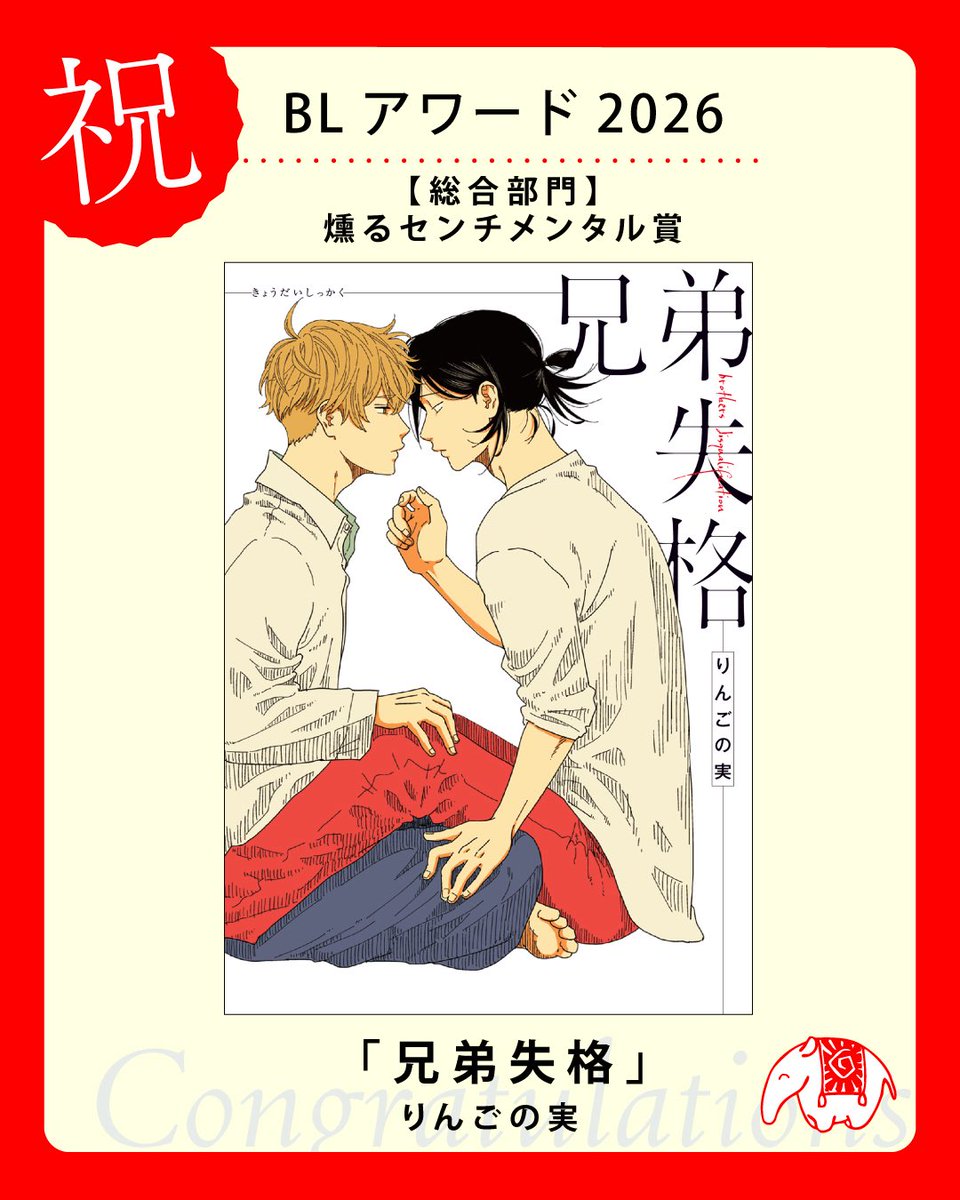 花丸コミックス・プレミアム公式 tweet media