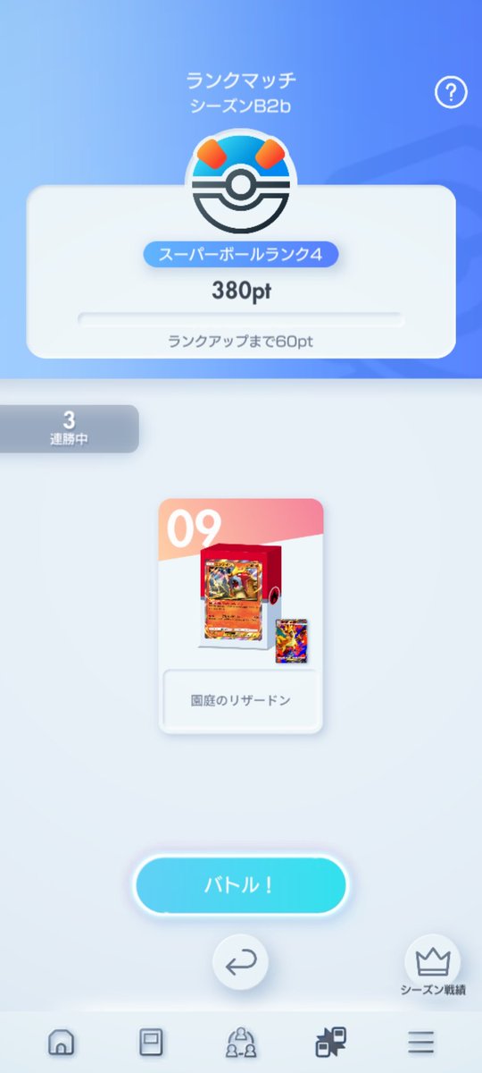 ぱすてる tweet media