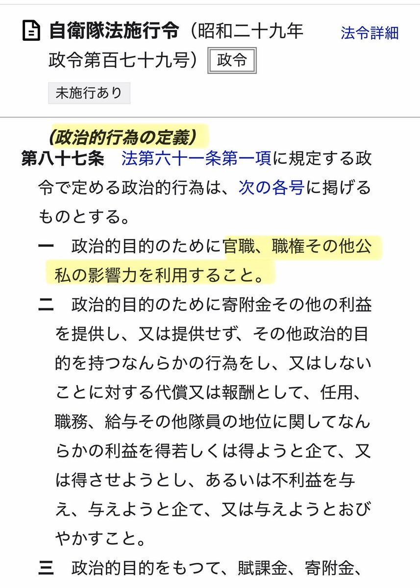 いさ進一　衆議院議員 tweet media