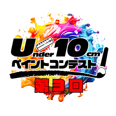 ホビースタジオ愛新堂店 tweet media