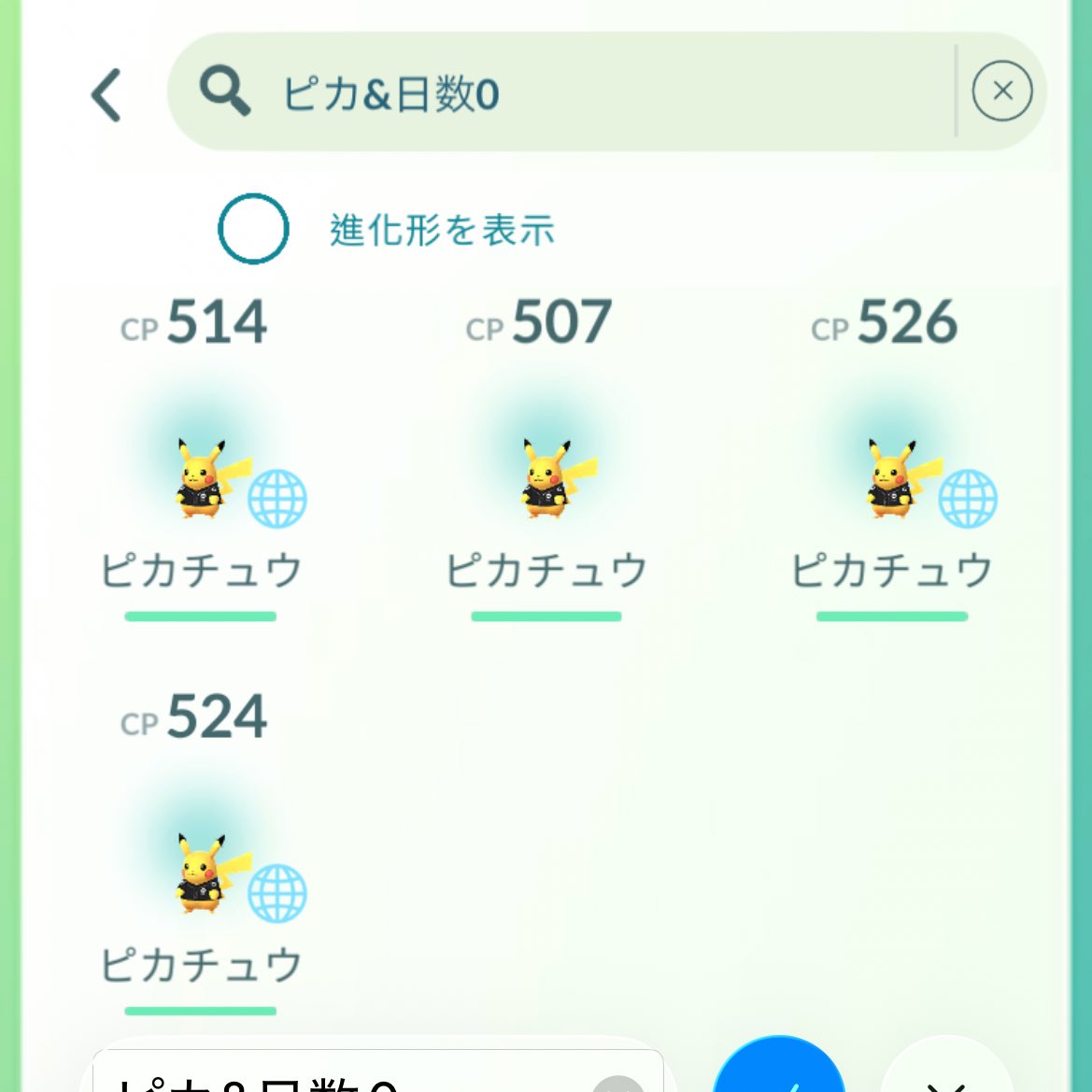 1日甲子園付近おりますので、通常キラ交換できる方是非〜🙏✨✨