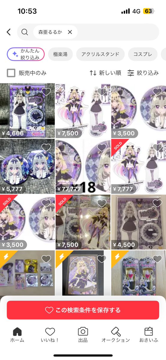 𝒏𝒆𝒓𝒖 𝜗𝜚 tweet media