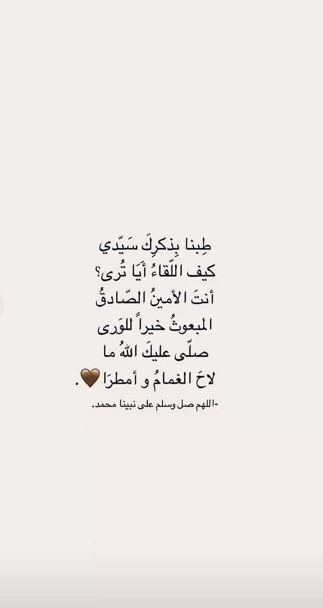 #الصلاة_على_النبي