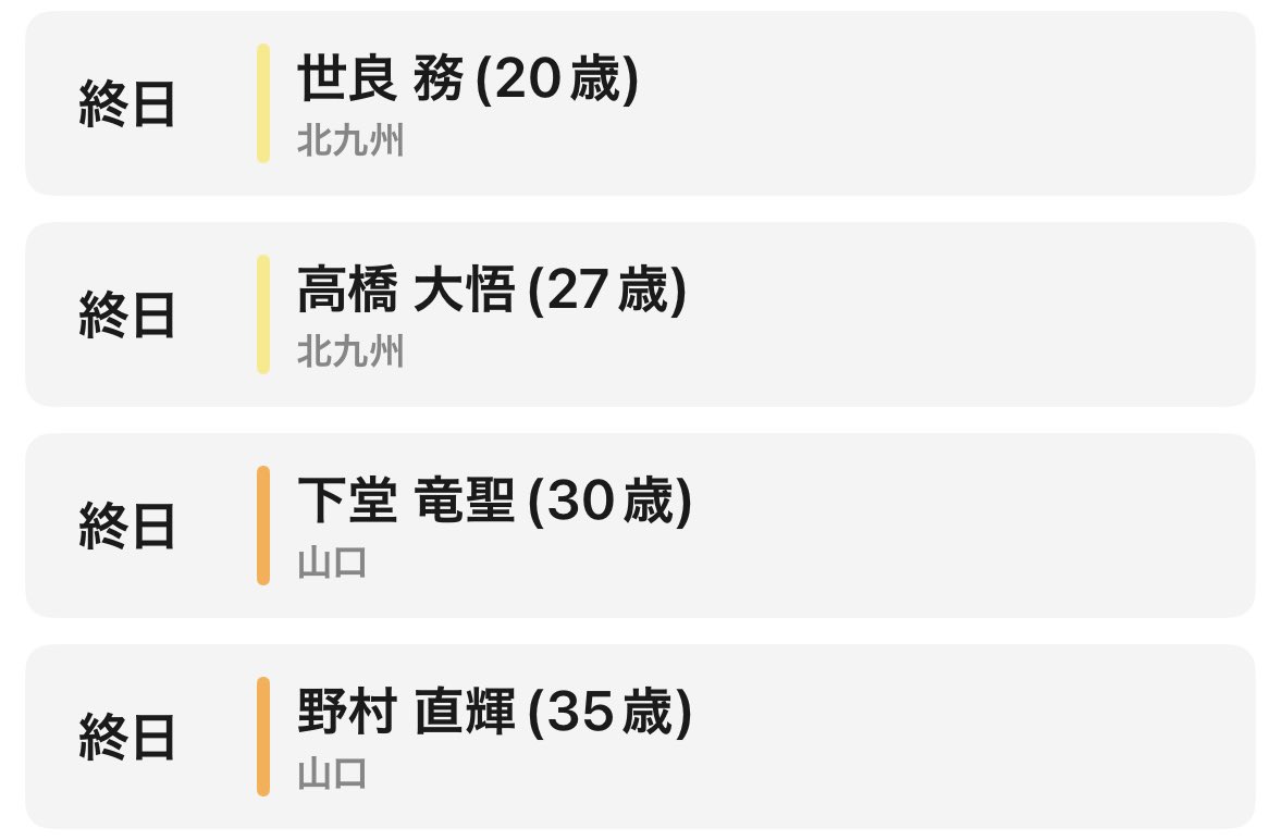 🌻🍊今日は誕生日の選手がたくさん😀
みなさんおめでとう🎉