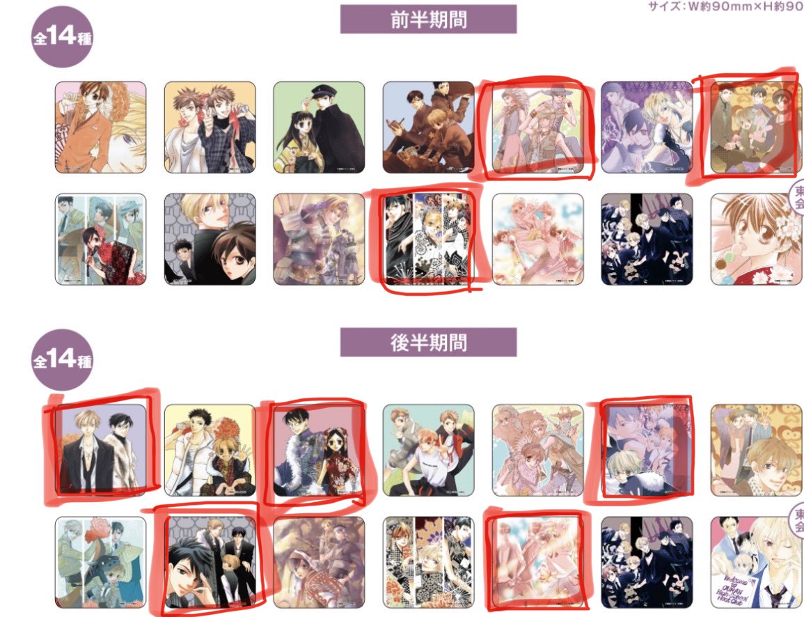 らんき@グッズ垢 tweet media