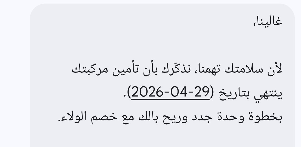 معنى التوفير 💰 tweet media