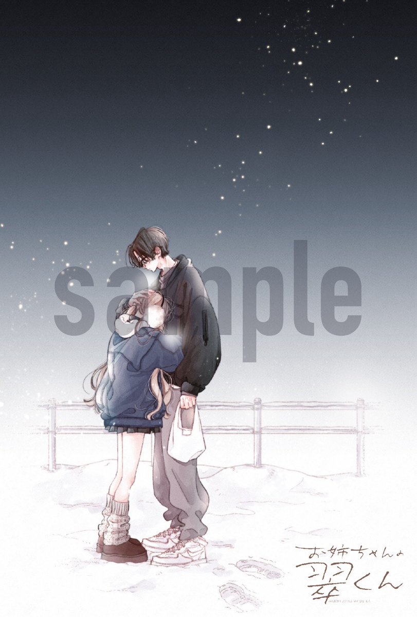 お姉ちゃんの翠くん公式 tweet media