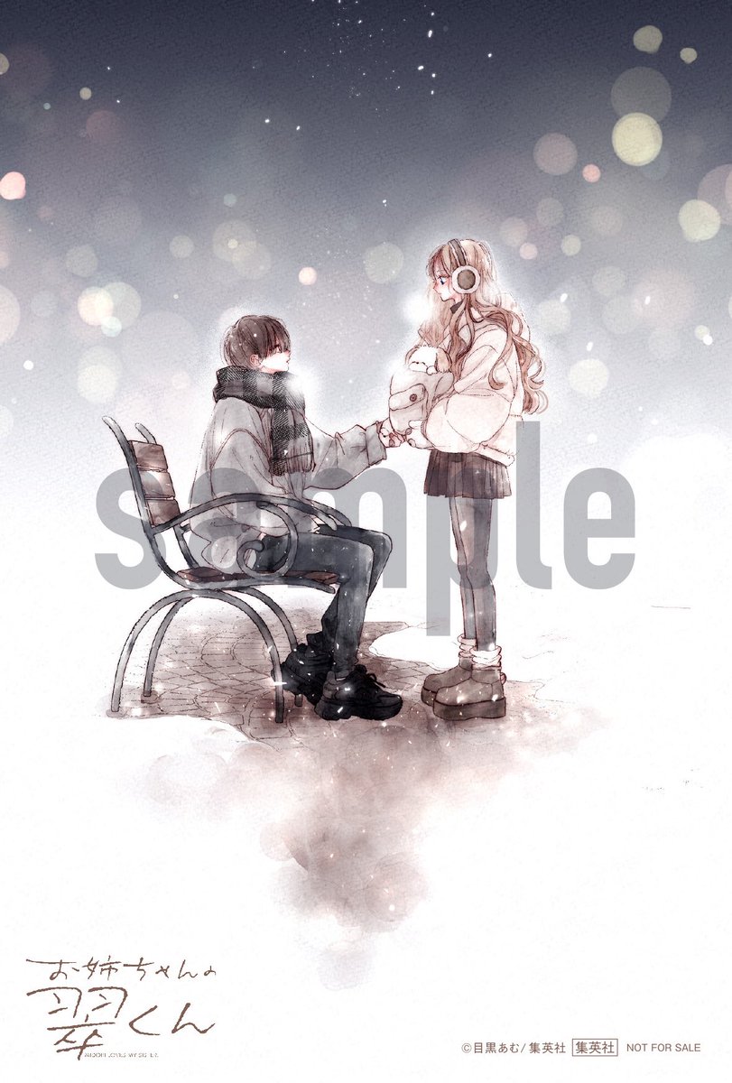 お姉ちゃんの翠くん公式 tweet media