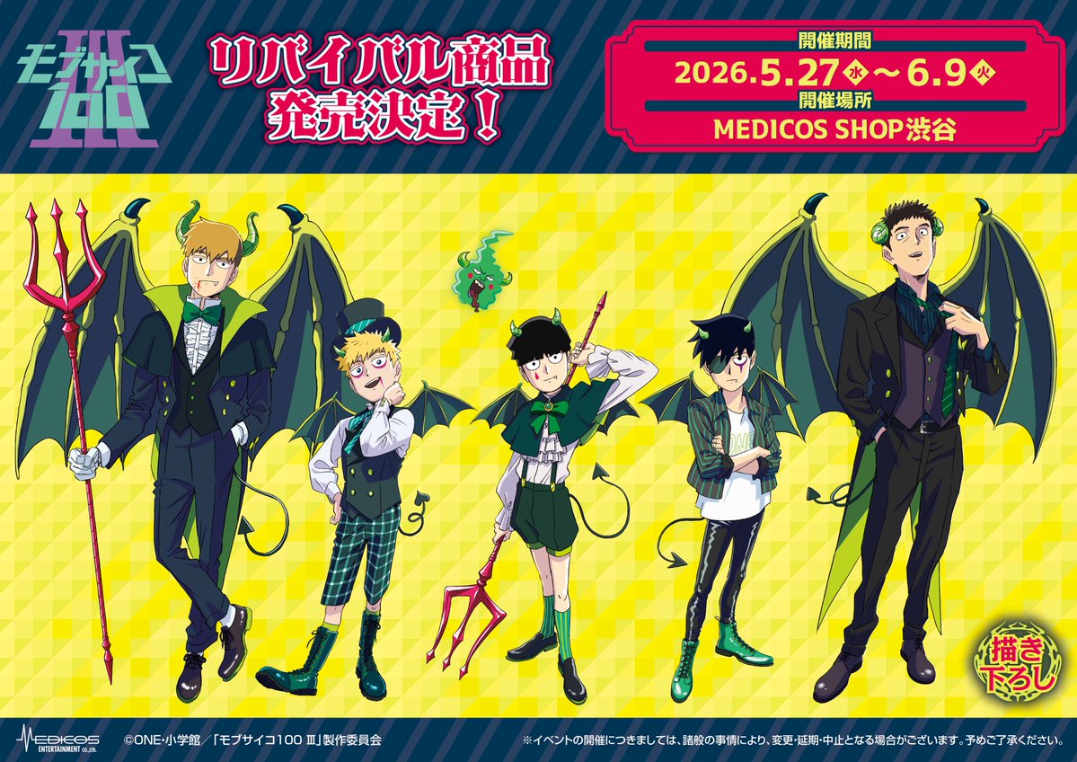 メディコス・エンタテインメント_総合 tweet media