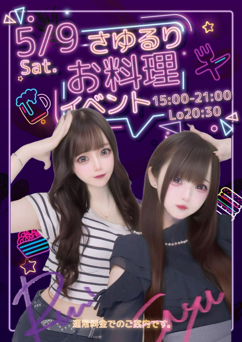 エントリー池袋店 tweet media