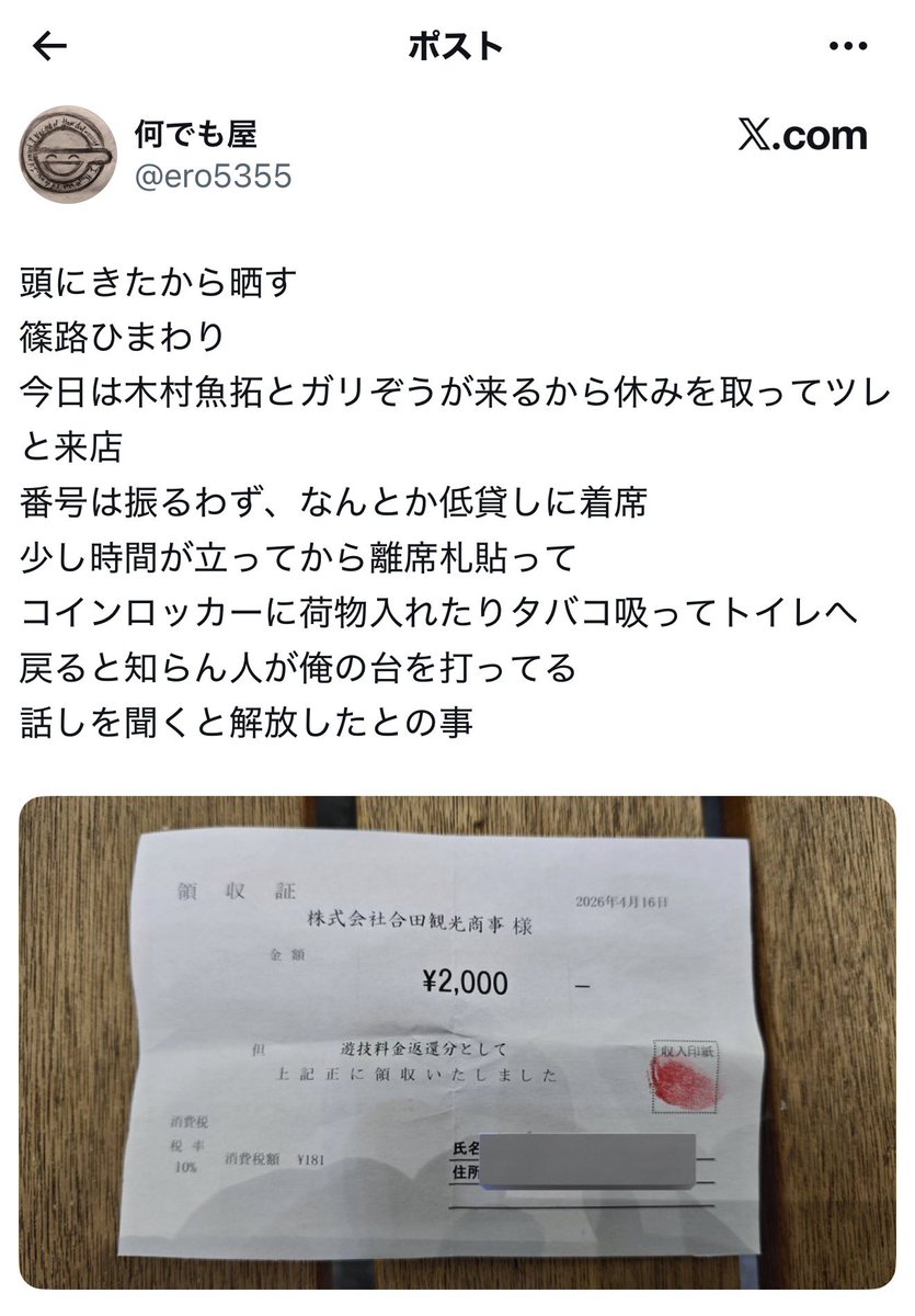 パチスロ情報局 tweet media