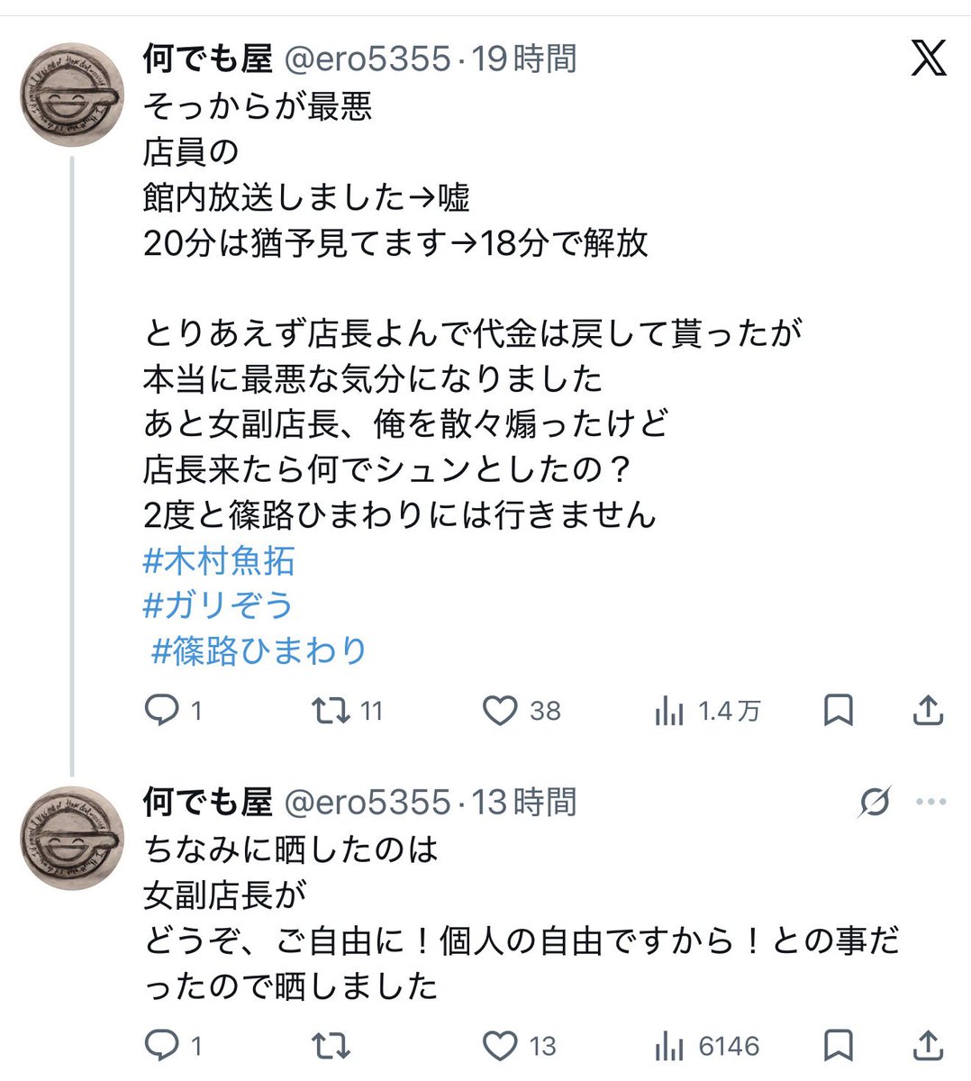 パチスロ情報局 tweet media