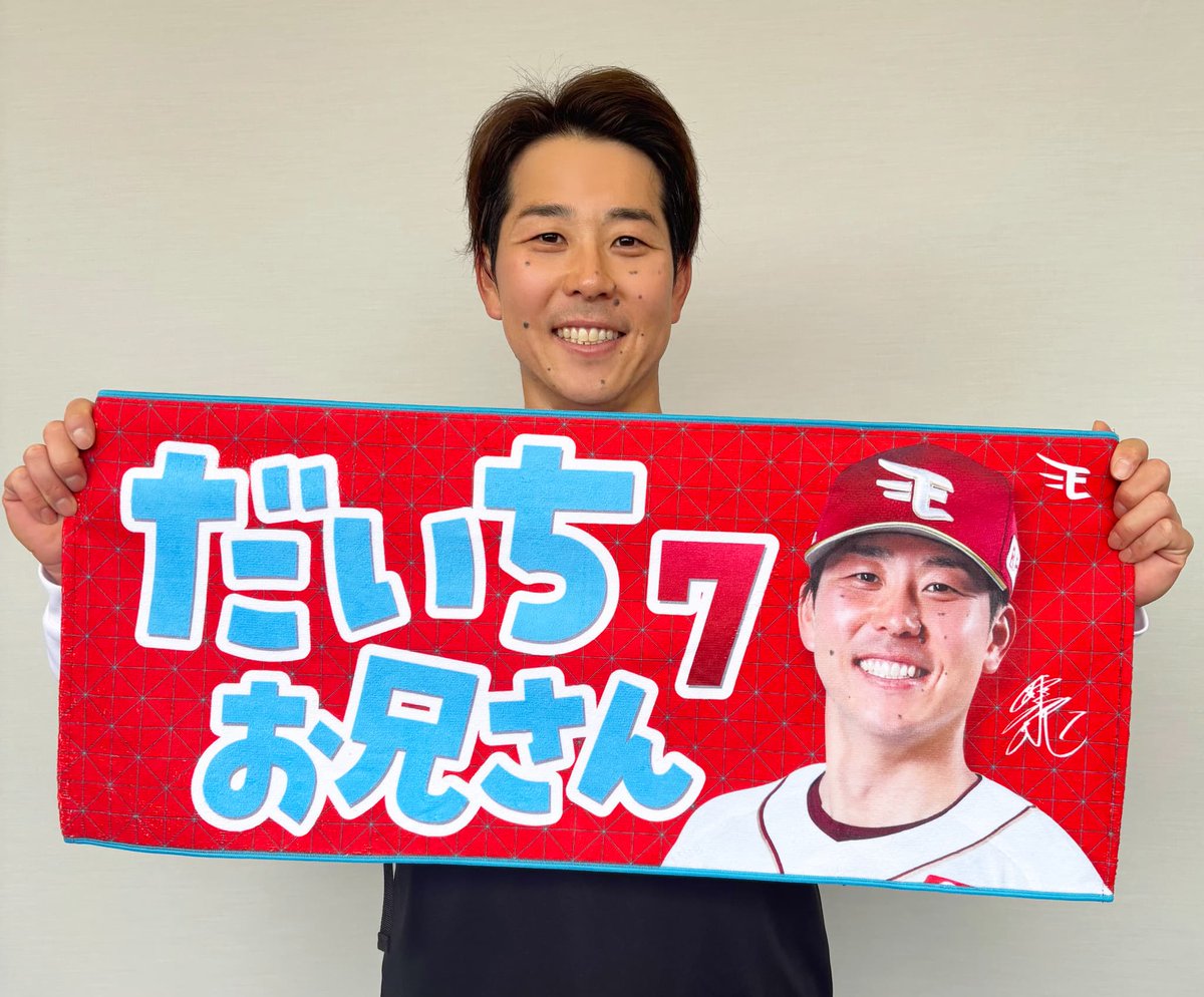 2026プレイヤーズグッズ 第1弾】 今回はこちらの3選手からスタートです