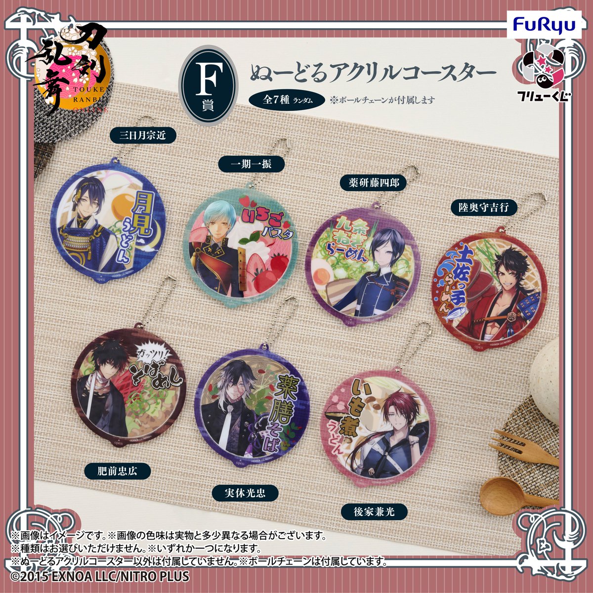 フリューくじ【公式】 tweet media