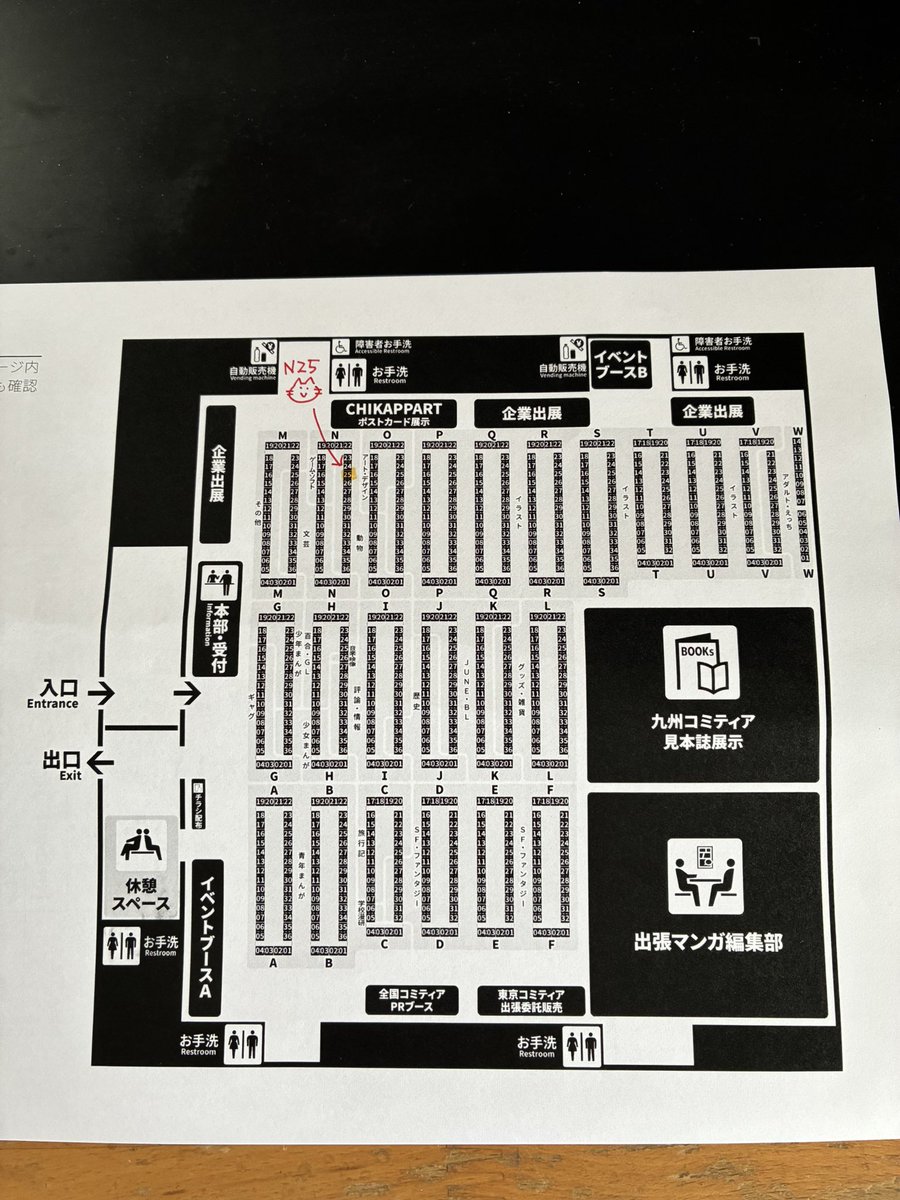◆「九州コミティア10」
日時：2026年5月3日（日）12:00～16:00
場所：北九州メッセ（旧西日本総合展示場新館）

くまのこ　N25（動物・猫）

📚新作がある予定です！猫のイラスト雑貨と本、原画あります。お立ち寄り下さいませ。

🐈‍⬛🐾